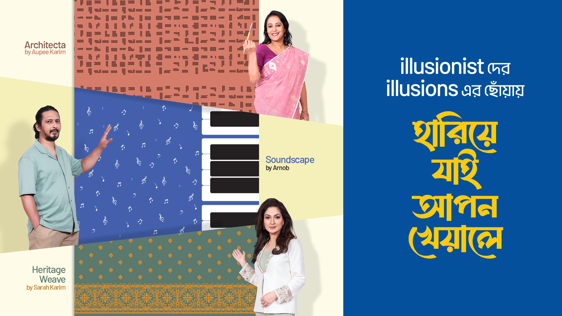 Illusionist Wall Design Service